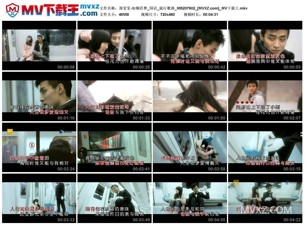 郑莹莹-如烟若梦_国语_流行歌曲_MB207602